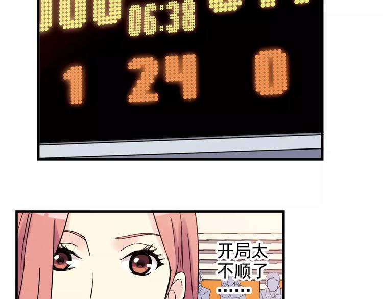《青空下》第51话 逆转局势 第5页