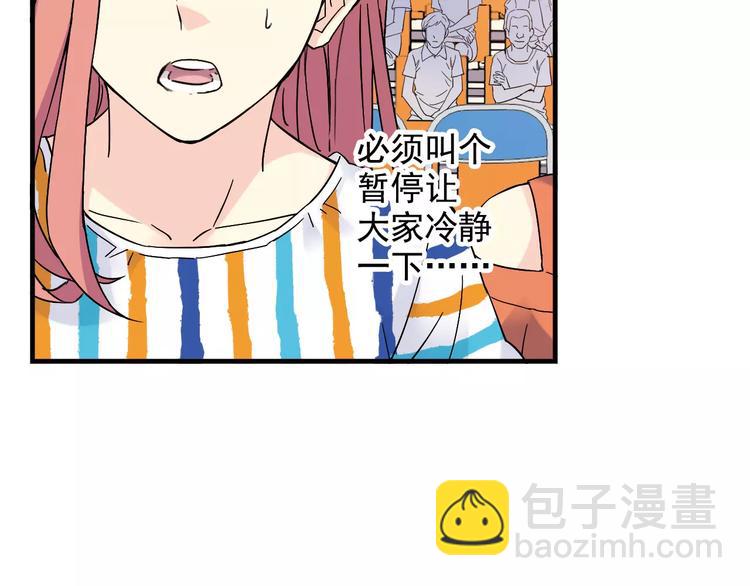 《青空下》第51话 逆转局势 第6页