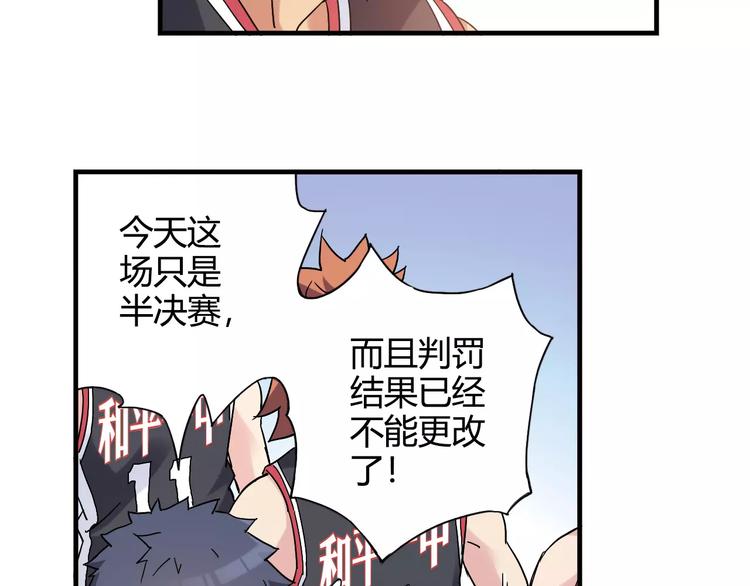 《青空下》第48话 失败 第13页