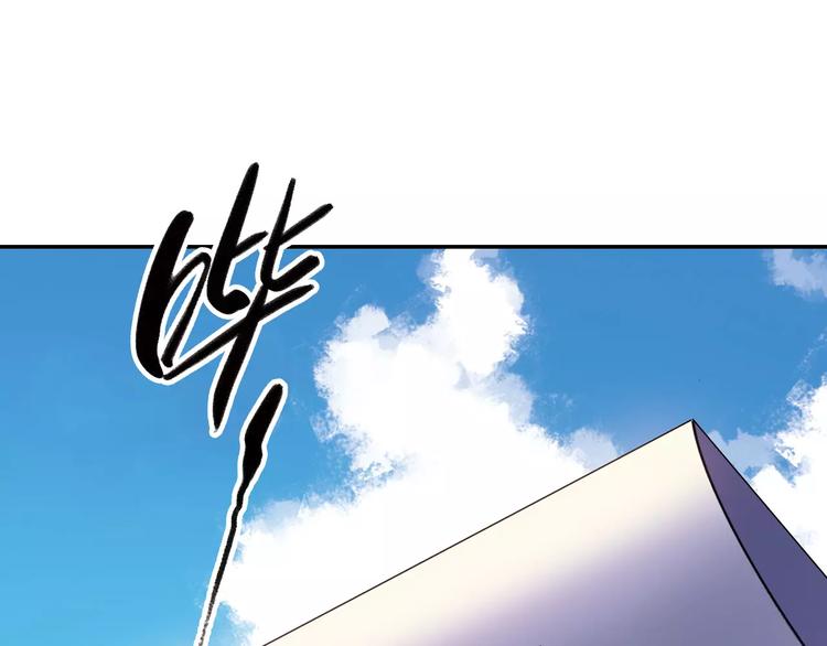 《青空下》第48话 失败 第1页