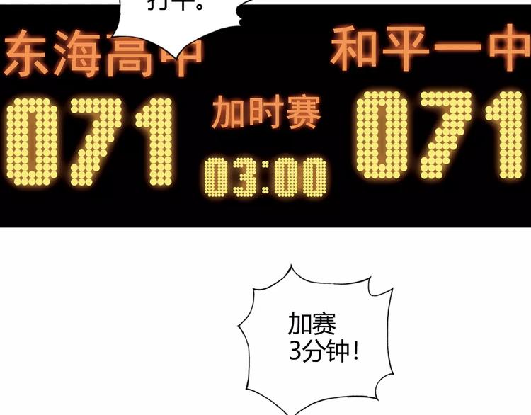 《青空下》第48话 失败 第20页