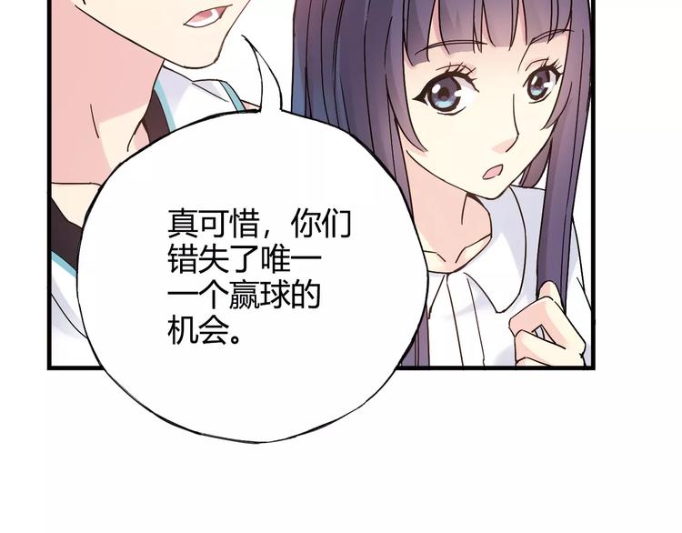 《青空下》第48话 失败 第24页