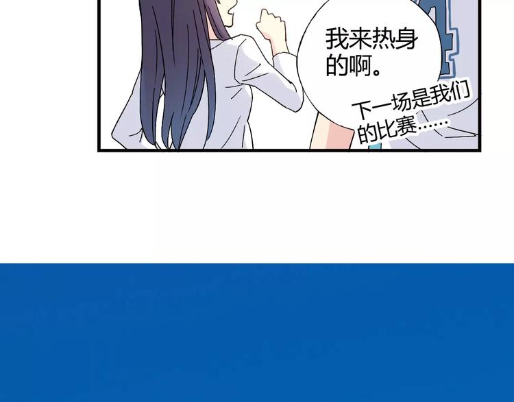 《青空下》第48话 失败 第26页