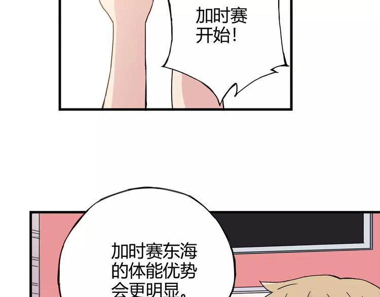 《青空下》第48话 失败 第33页