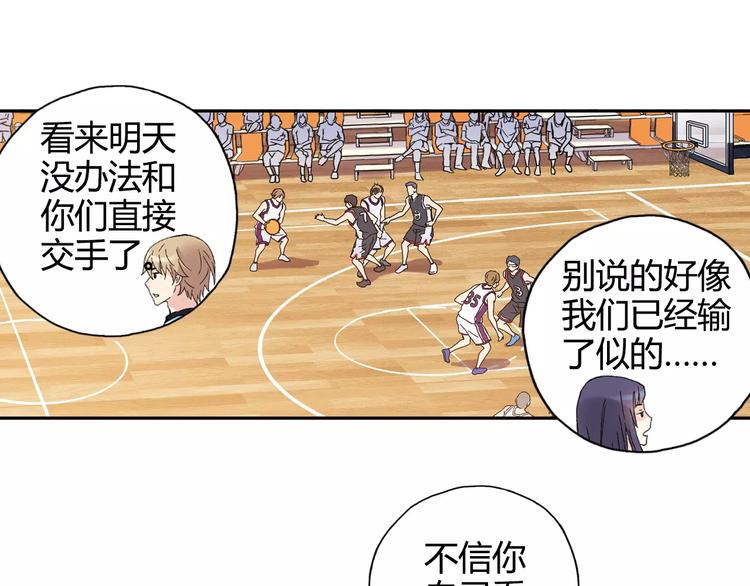 《青空下》第48话 失败 第35页