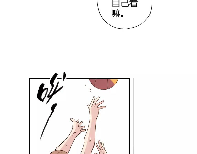 《青空下》第48话 失败 第36页