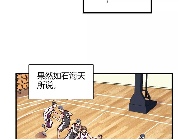 《青空下》第48话 失败 第40页