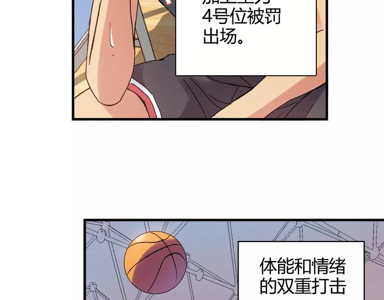 《青空下》第48话 失败 第43页