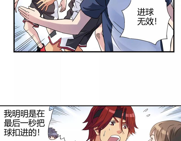 《青空下》第48话 失败 第5页