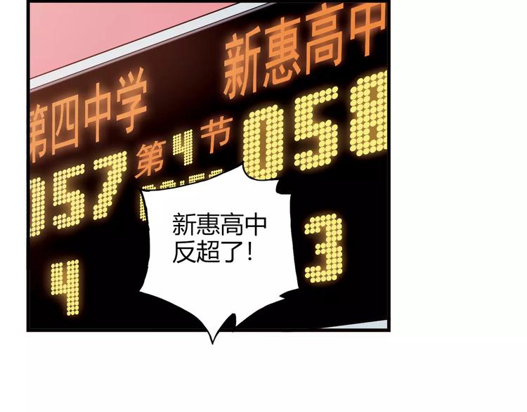 《青空下》第49话 离别 第20页