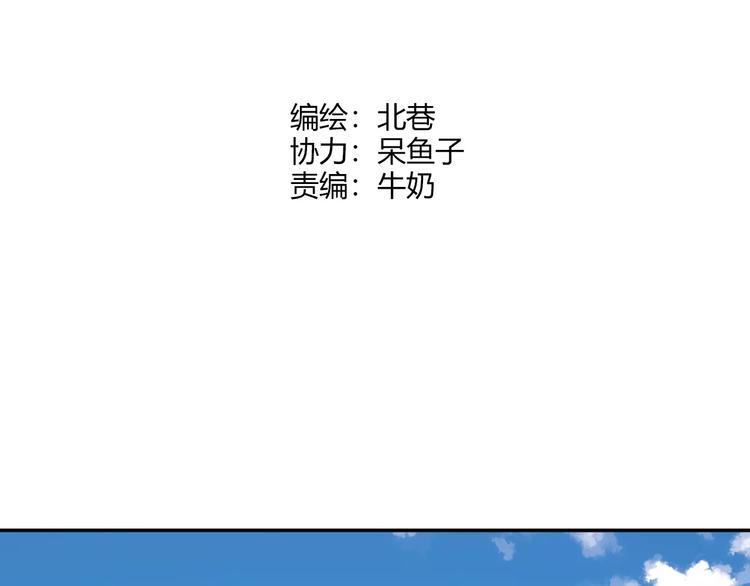 《青空下》第49话 离别 第2页