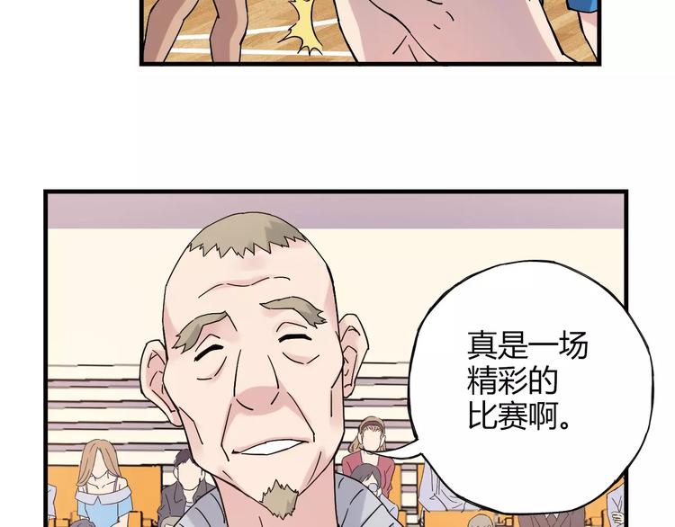《青空下》第49话 离别 第45页