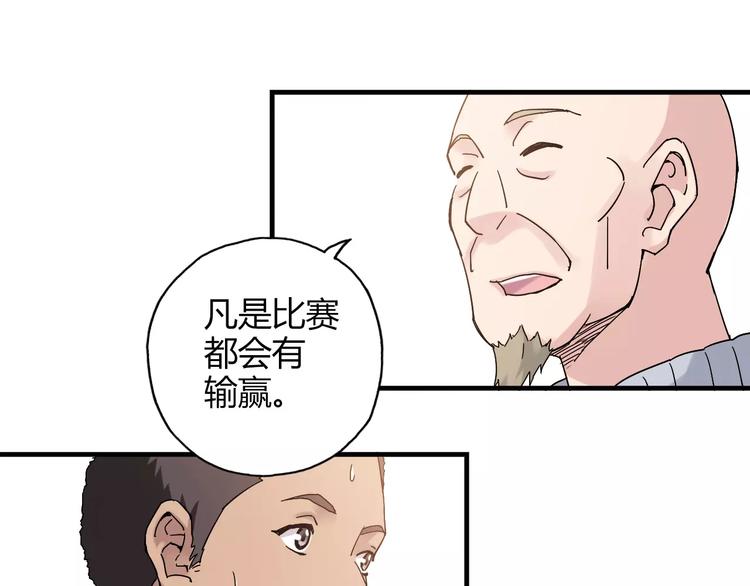 《青空下》第49话 离别 第48页
