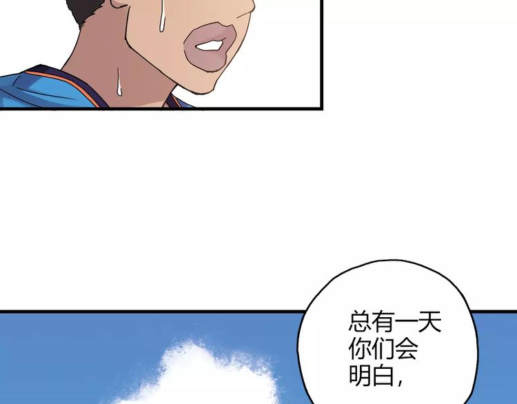 《青空下》第49话 离别 第49页