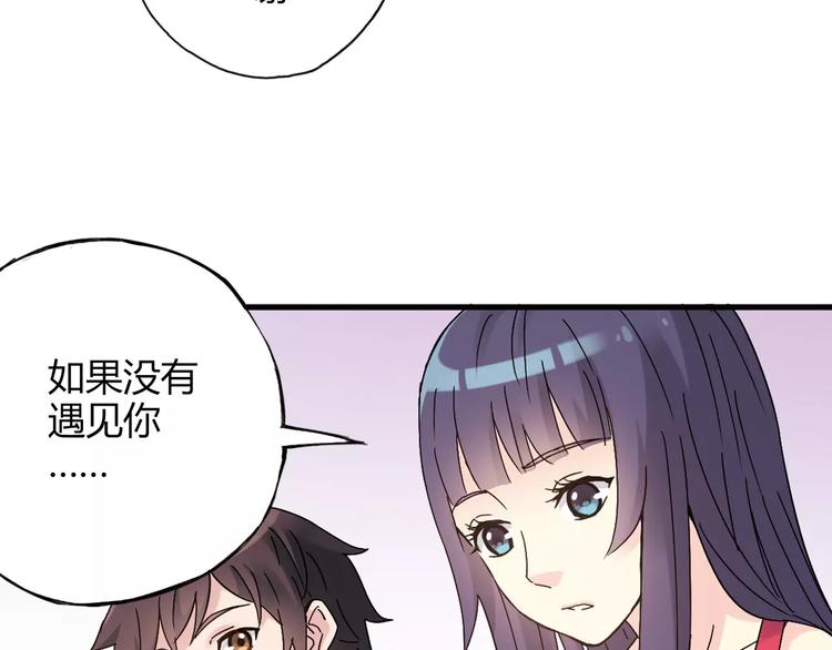 《青空下》第52话你是我的动力 第11页