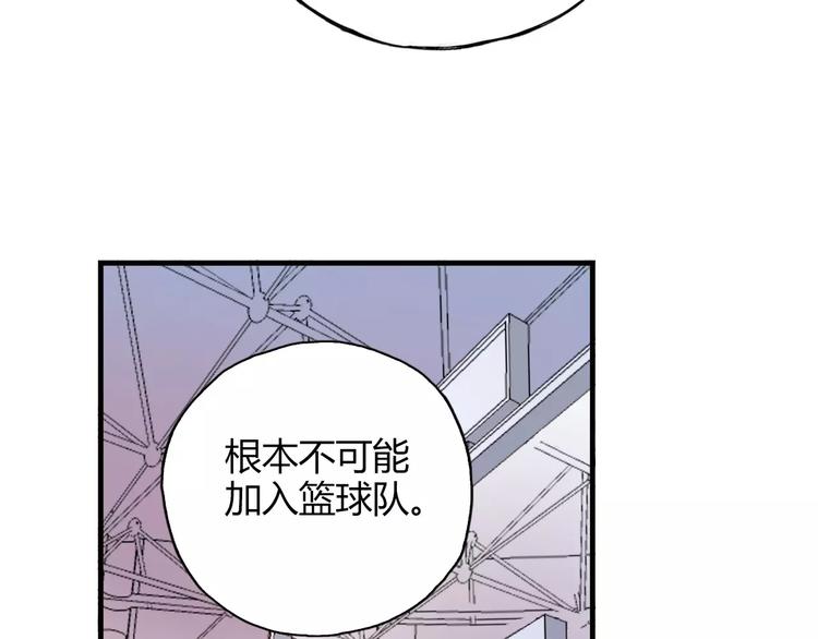 《青空下》第52话你是我的动力 第13页