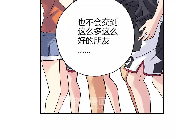 《青空下》第52话你是我的动力 第16页