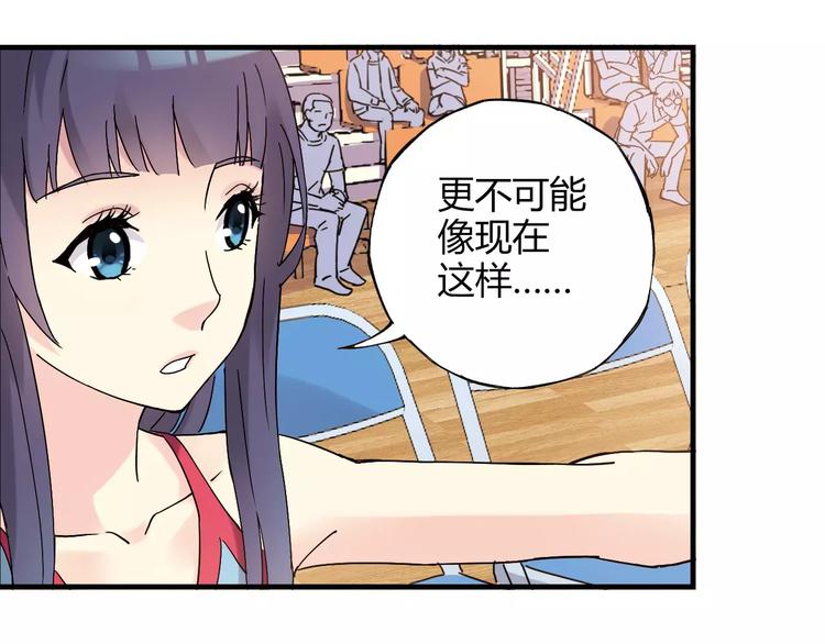 《青空下》第52话你是我的动力 第17页