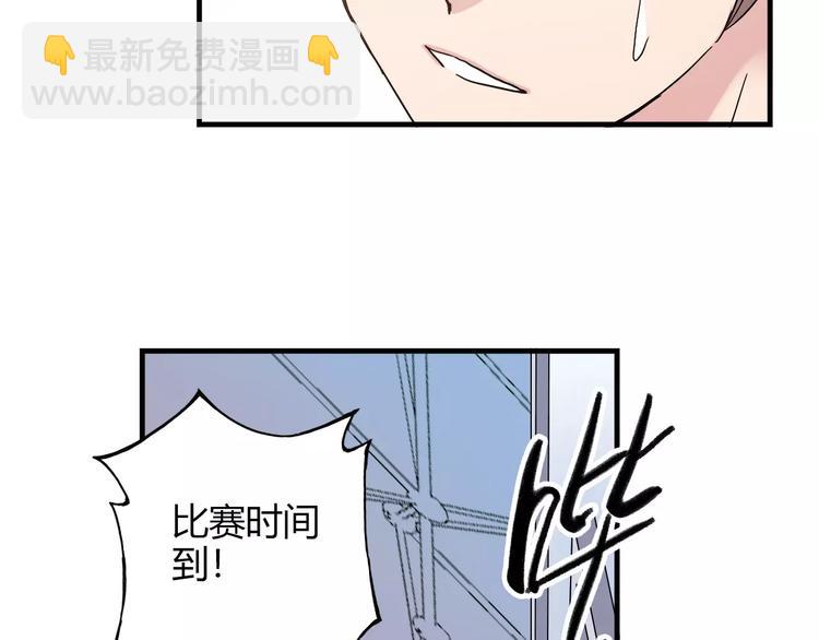 《青空下》第52话你是我的动力 第23页