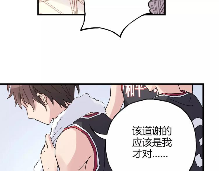 《青空下》第52话你是我的动力 第25页