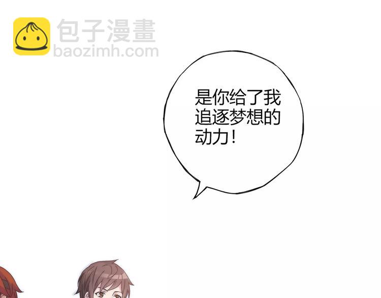 《青空下》第52话你是我的动力 第29页