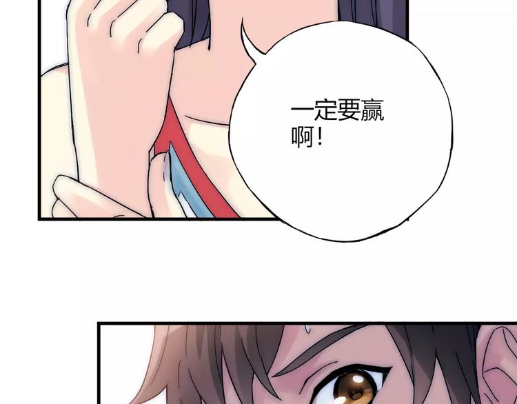 《青空下》第52话你是我的动力 第32页