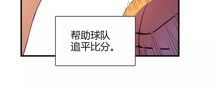 《青空下》第52话你是我的动力 第42页