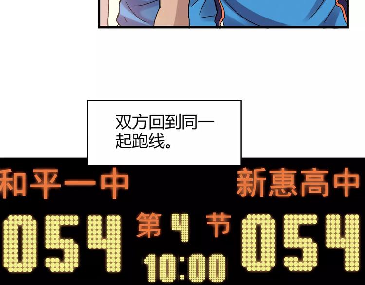《青空下》第52话你是我的动力 第48页