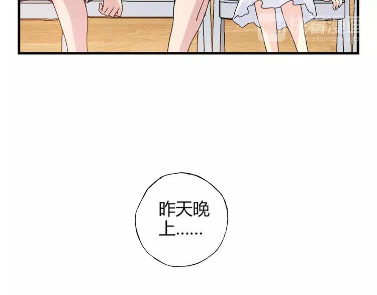 《青空下》第52话你是我的动力 第5页