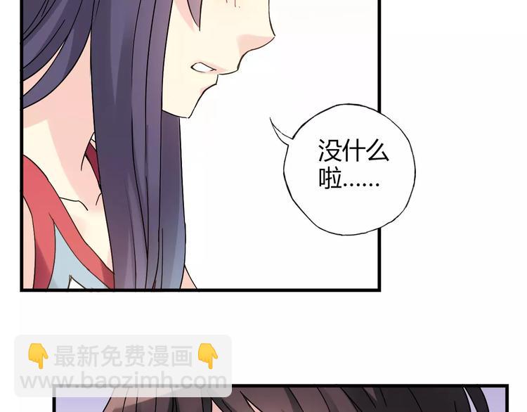 《青空下》第52话你是我的动力 第9页