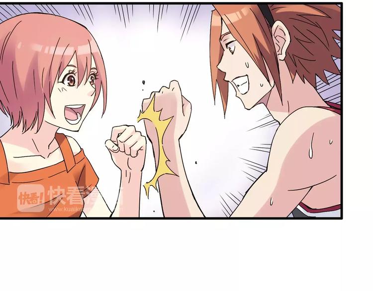 《青空下》第53话 美好的夏天 第31页