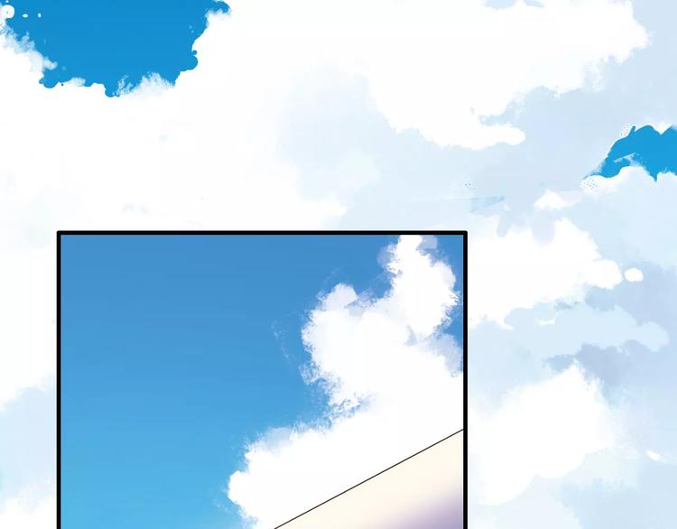 《青空下》第53话 美好的夏天 第3页