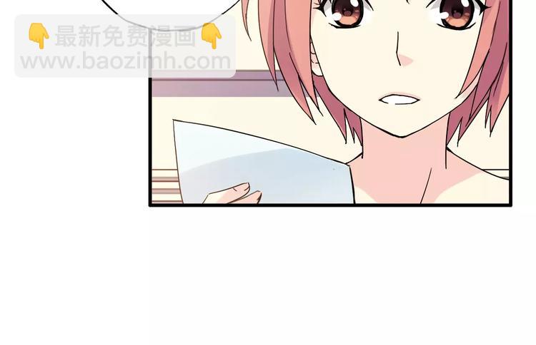 《青空下》第53话 美好的夏天 第42页
