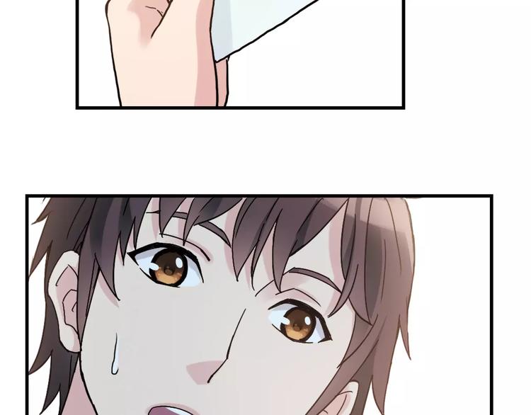 《青空下》第53话 美好的夏天 第44页
