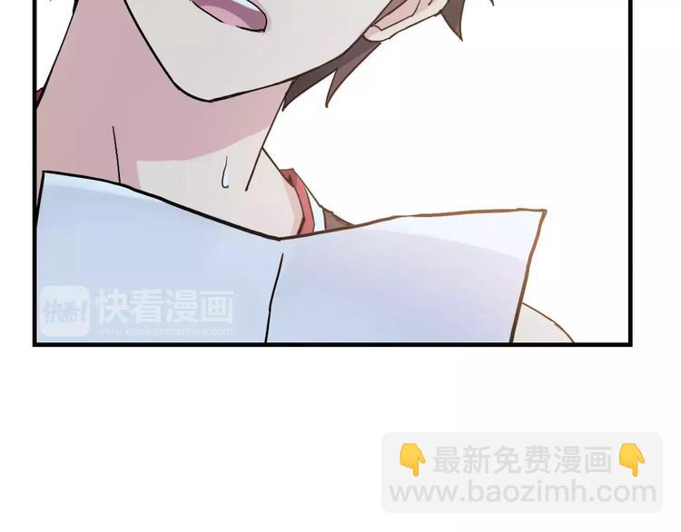 《青空下》第53话 美好的夏天 第45页