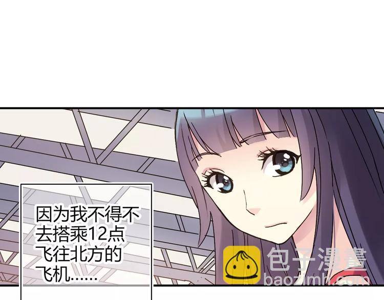 《青空下》第53话 美好的夏天 第47页