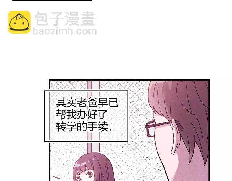 《青空下》第53话 美好的夏天 第48页