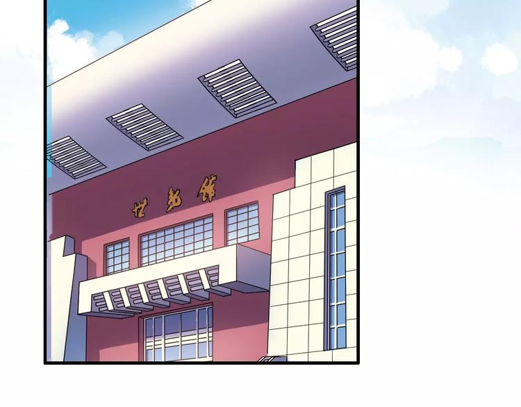 《青空下》第53话 美好的夏天 第4页