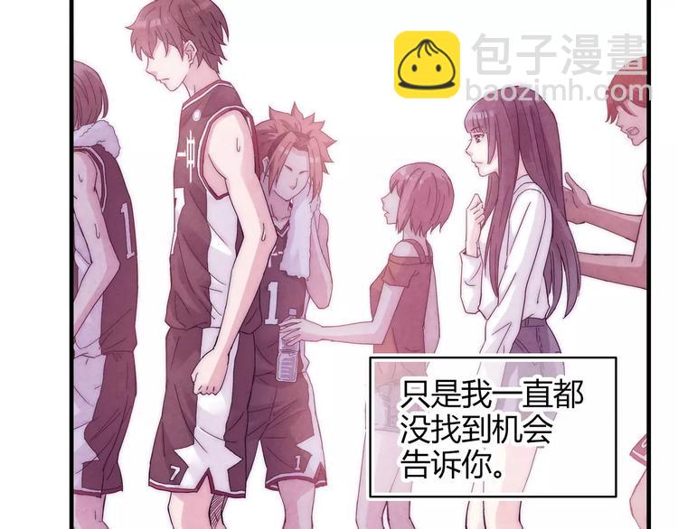 《青空下》第53话 美好的夏天 第50页
