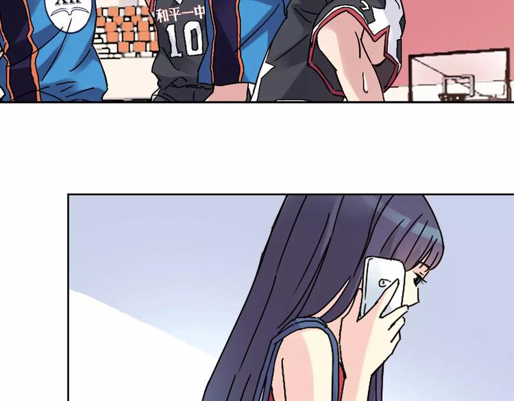 《青空下》第53话 美好的夏天 第7页