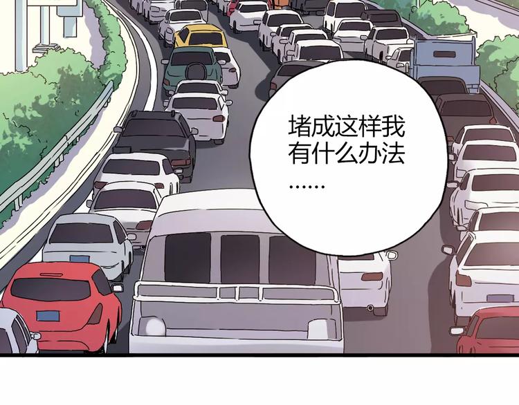 《青空下》第55话 我只想大声说爱你 第10页