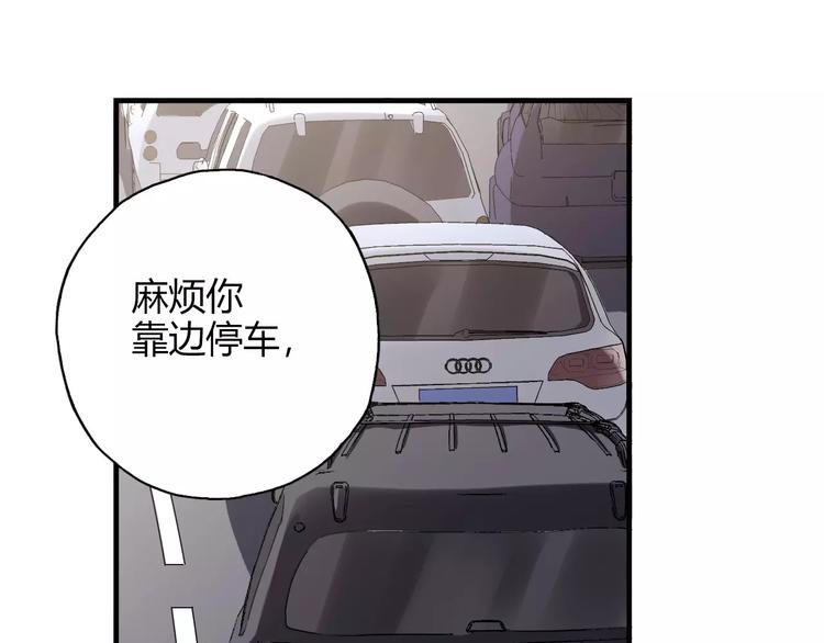 《青空下》第55话 我只想大声说爱你 第11页