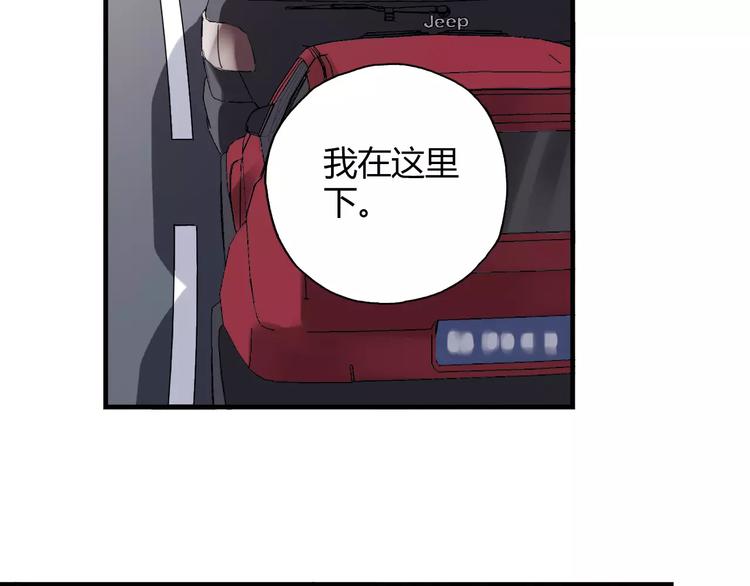 《青空下》第55话 我只想大声说爱你 第12页