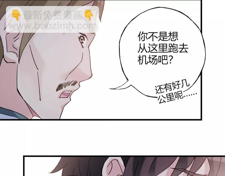《青空下》第55话 我只想大声说爱你 第13页