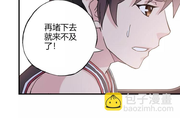 《青空下》第55话 我只想大声说爱你 第14页