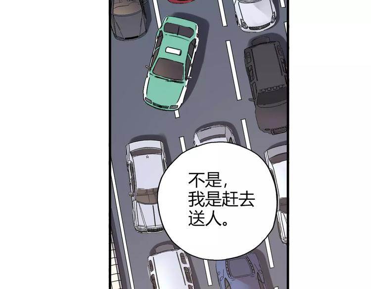 《青空下》第55话 我只想大声说爱你 第17页