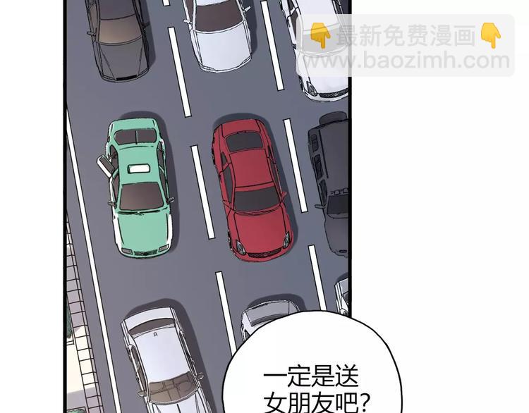 《青空下》第55话 我只想大声说爱你 第19页