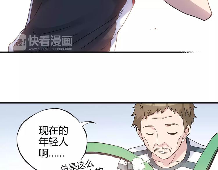 《青空下》第55话 我只想大声说爱你 第25页