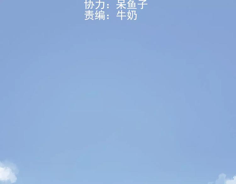 《青空下》第55话 我只想大声说爱你 第2页