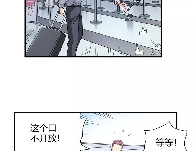 《青空下》第55话 我只想大声说爱你 第39页